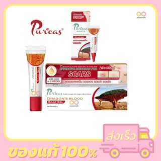 Puricas Dragons Blood Scar Gel / Acne Gel เพียวริก้าส์ สการ์ เจล / แอคเน่ เจล ลดรอยสิว รอยแดง รอยดำ แผล