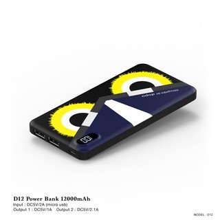 Power Banks แบตเตอรี่สำรอง dopo Power Bank รุ่น D12 (Owl) ขนาด 12000mAh รับประกัน 1 ปี