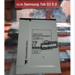 แบตSamsung Tab S2 8.0 (T710/T715)แถมฟรีอุปกรณ์ชุดแกะ