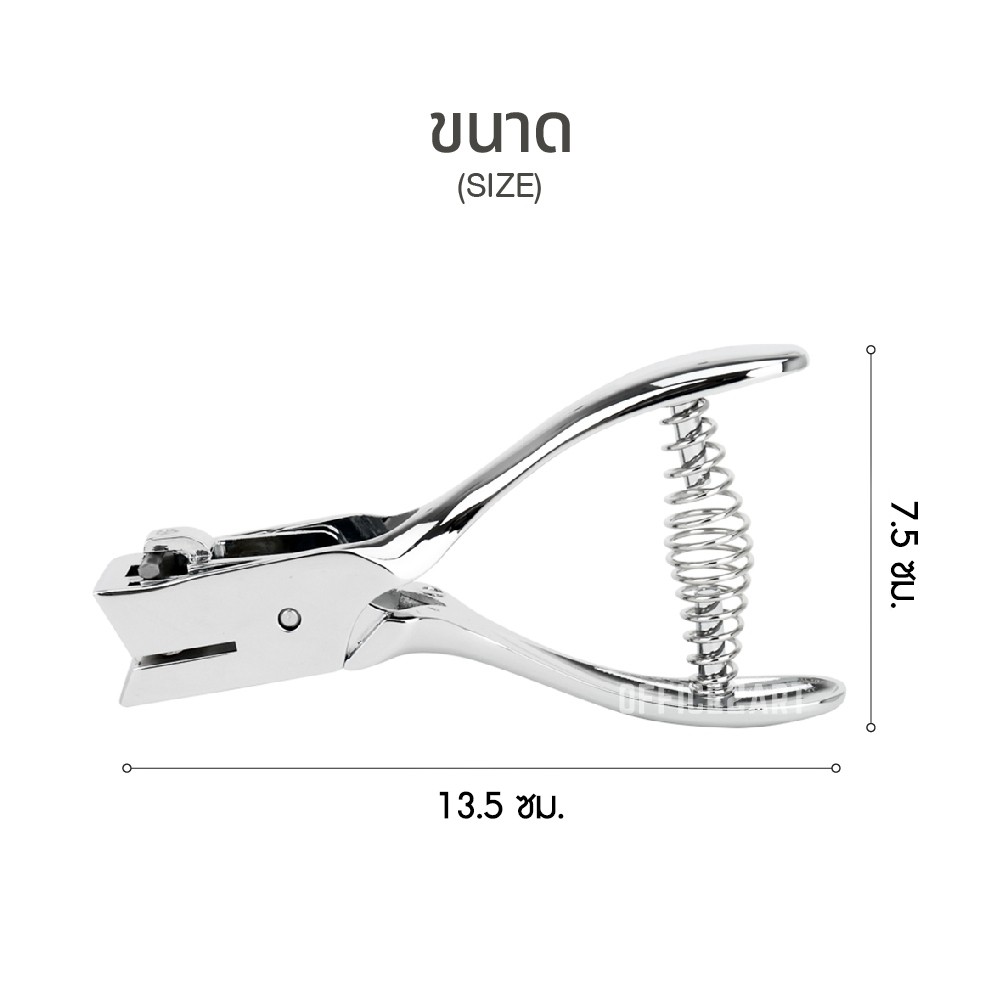 เครื่องเจาะรูบัตร วงรี DL101 / DL0101 เครื่องเจาะรูเดียว ที่เจาะรูกระดาษ ที่เจาะรูบัตร ID Card Punch