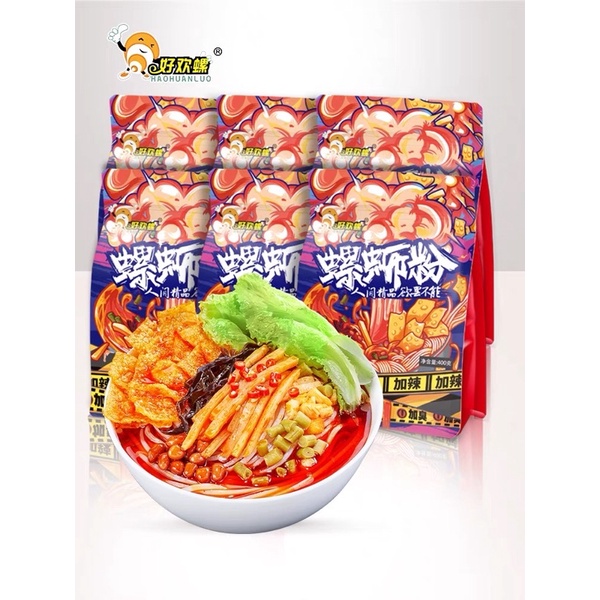 ก๋วยเตี๋ยวหอยหวานรสเผ็ด หลัวซือเฝิน ห่อใหญ่จุใจ เครื่องแน่น HaoHuanLuo 好欢螺 螺蛳粉 加辣 加臭  400g