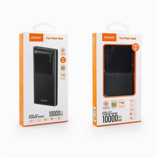 D-power แบตเตอรี่สำรอง GC-57 (10,000 mAh) มี มอก.ใช้ได้กับมือถือทุกรุ่น