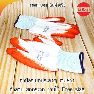 NARITA ถุงมืออเนกประสงค์ งานช่าง ทำสวน ยกกระจก งานไม้ Free Size