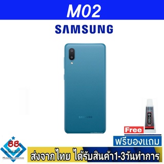 Samsung M02 ฝาหลัง กระจกหลัง พร้อมกาว ฝาหลังSamsung ฝาหลัง M02