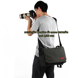กระเป๋ากล้อง ยี่ห้อ Besnfoto ผ้า canvas สะพายข้าง