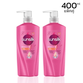 ยาสระผมซันซิล แชมพู แพ็คคู่ ขนาด 400 มล. ผมยาวสวย ดูแลสุขภาพผมดี ผมนุ่ม Sunsilk kujiru112