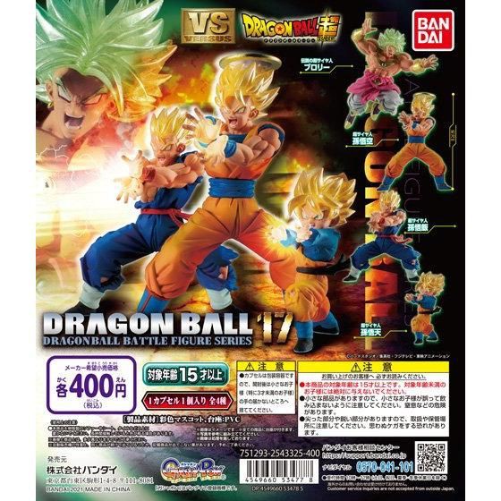 (ของแท้ มือ1) #ดราก้อนบอล #Dragon Balll #Dragonball VS 17 ขนาด 8 CM.