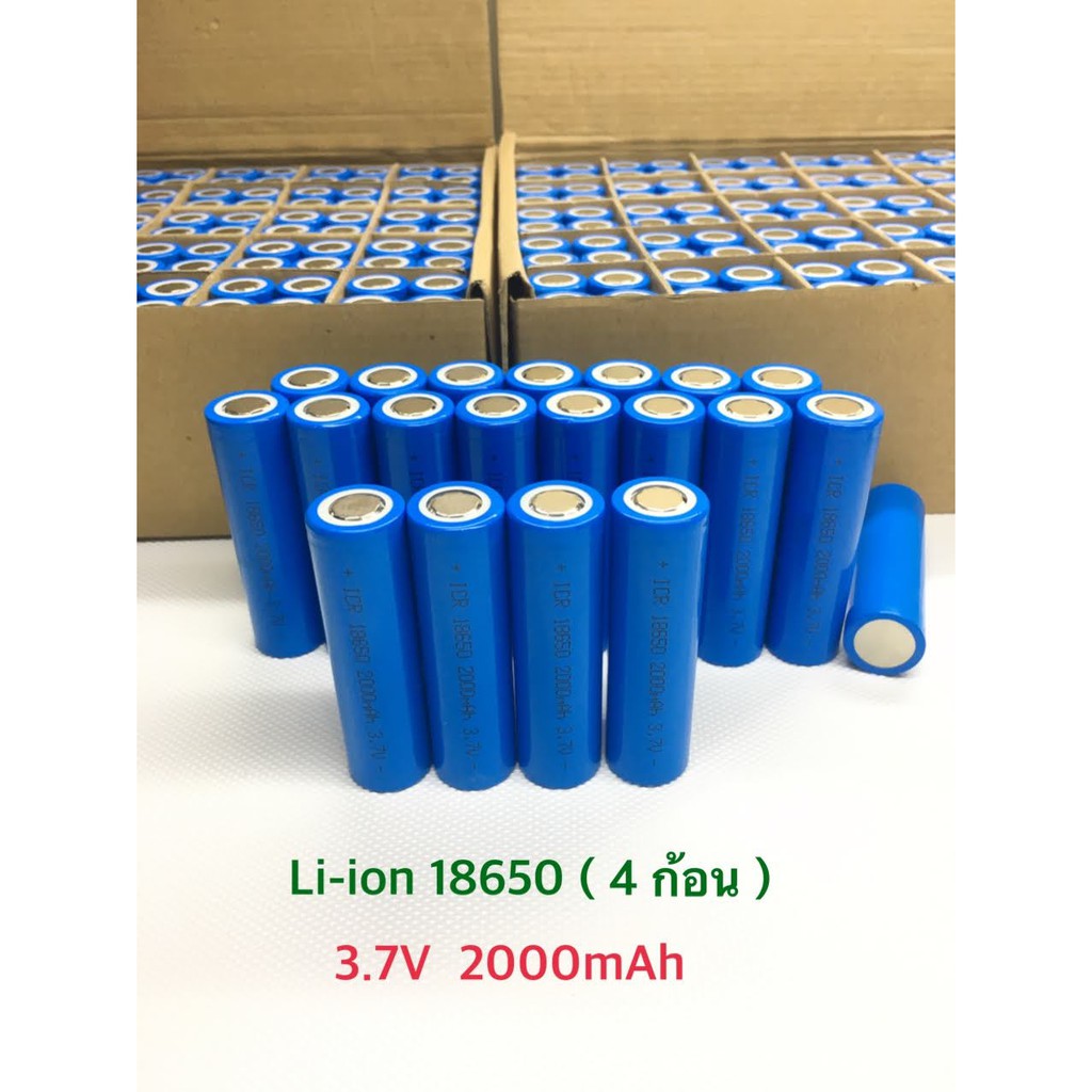 ถ่านชาร์จ 2000mAh 18650 3.7V จำนวน 4 ก้อน ความจุเต็ม ราคาประหยัด สีน้ำเงิน ( ราคา 4 ก้อน )