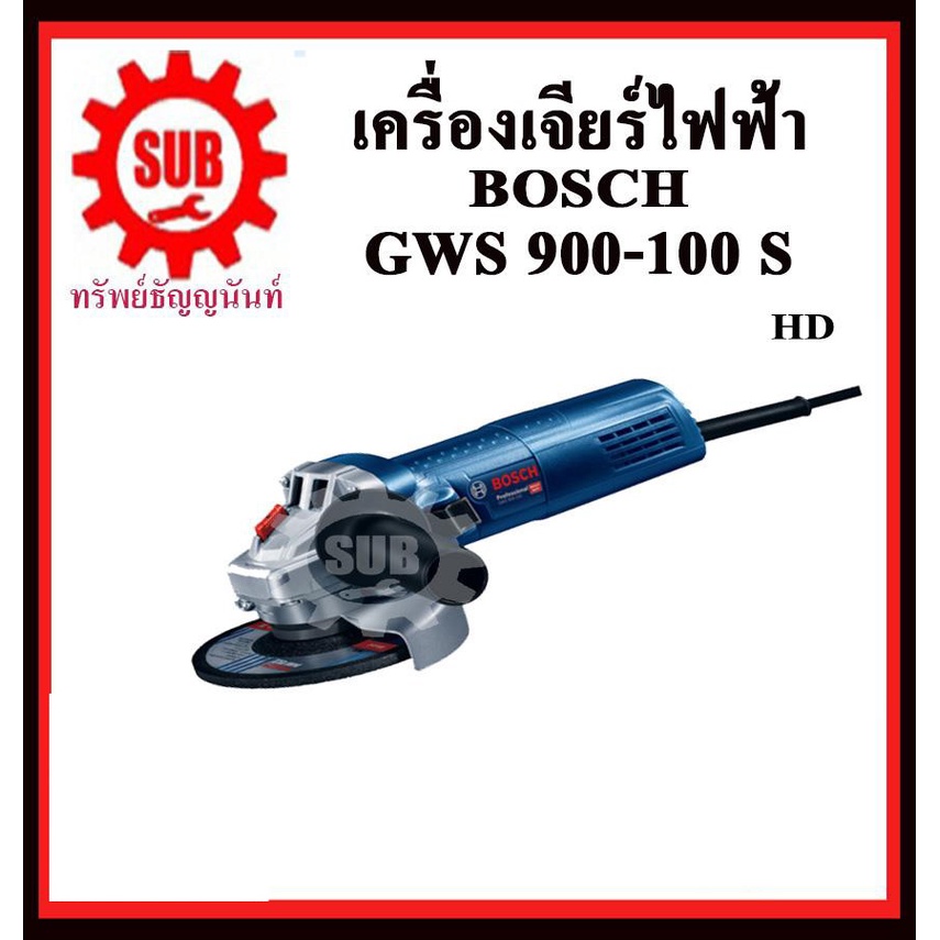BOSCH  เครื่องเจียร 4   GWS900-100s #06013961K0  HD ปรับรอบได้  HD  900W    GWS 900-100 s    GWS900 