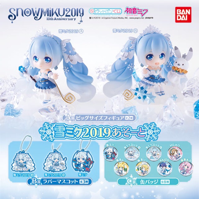 Gachapon Kuji Snow Miku 2019 Set กาชาปองมิกุ