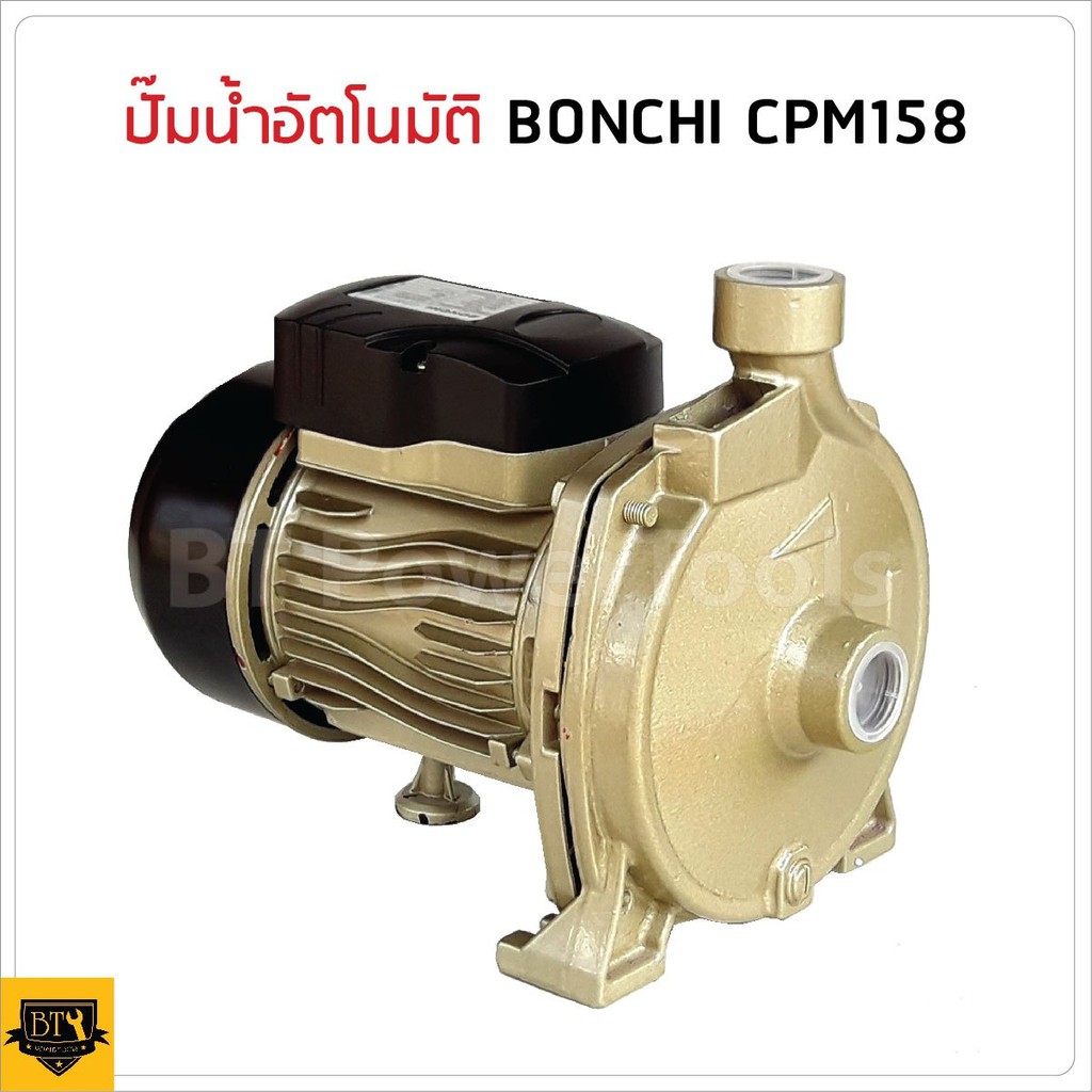 BONCHI ปั๊มน้ำหอยโข่ง ปั๊มน้ำ 750W/1.0HP CPM-158 ปั้มน้ำ 1 แรง คอล์ยทองแดงแท้ ทนทาน KH