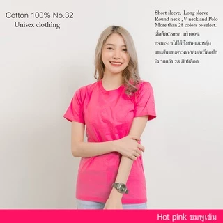 Cotton.th เสื้อยืดสีพื้น โทนสีสด คอกลม แขนสั้น cottonแท้100% No. 32 เสื้อยืดแขนสัน
