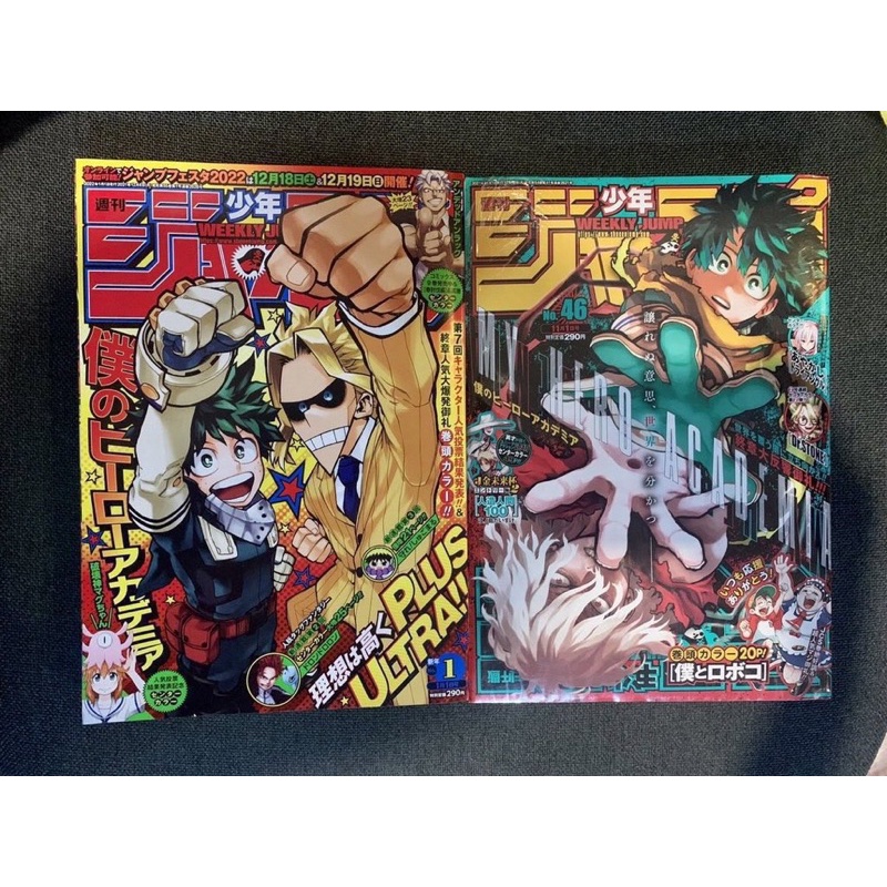 [ พร้อมส่ง ] Weekly Shonen jump มฮร. ของแท้💯
