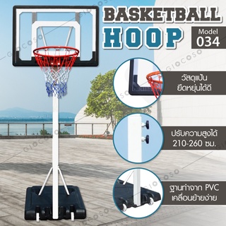 แป้นบาส basketball hoop ห่วงบาส รุ่น S034