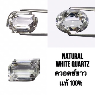 Natural White Quartz ควอตซ์ขาว เเท้ 100%  สวยและถูก! Custom made.