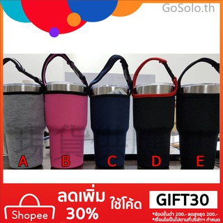 "โค้ด GIFT30 ลด 30%"กระเป๋าใส่แก้ว ถุงใส่แก้ว Yeti ฟรีไซส์