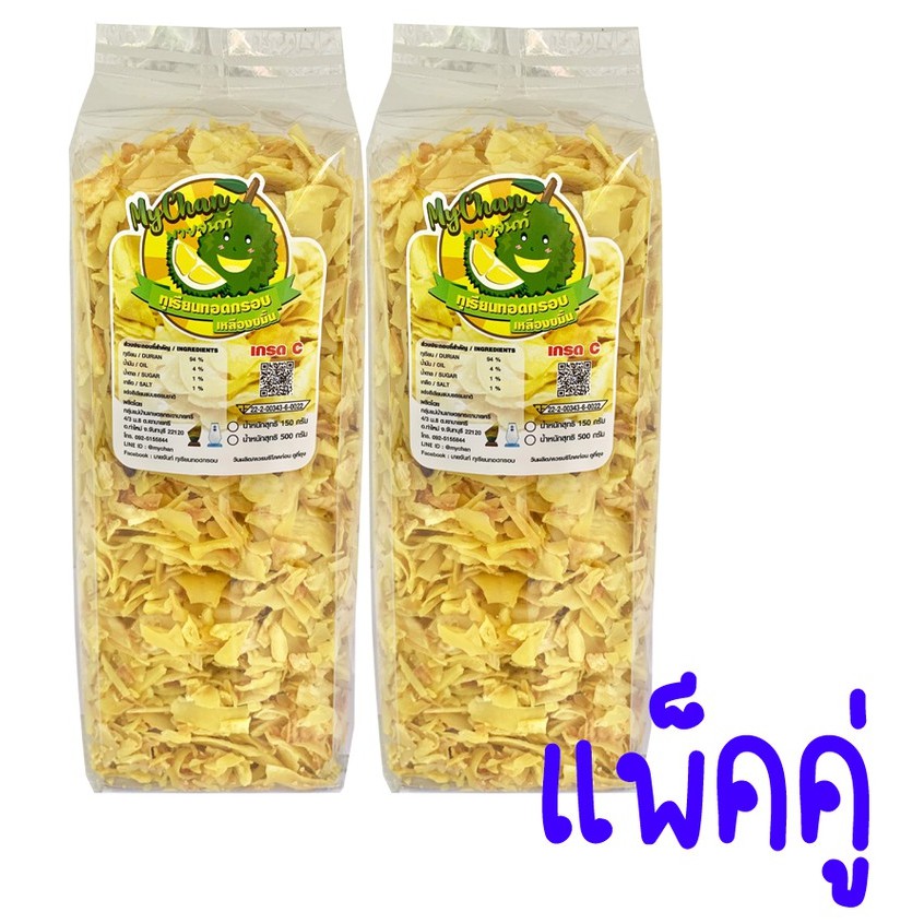 แพ็คคู่ ทุเรียนทอดเกรดc เหลืองกรอบ 1 กิโลกรัม (500 กรัม ×2 ถุง)