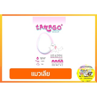 Tamago ทามาโกะ มูซ ไข่ขาว สำหรับแมว 1 แพ็คมี 6 ซอง