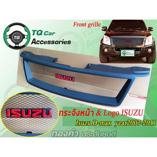 กระจังหน้า&amp;Logo ISUZU D-MAX ปี2007-2011