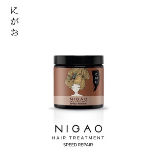 ทรีทเม้นท์ตัวใหม่ของนิกาโอะ"NIGAO Hair Treatment Speed Repair