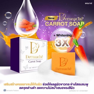 Dermache สบู่แครอท เดอร์มาเช่