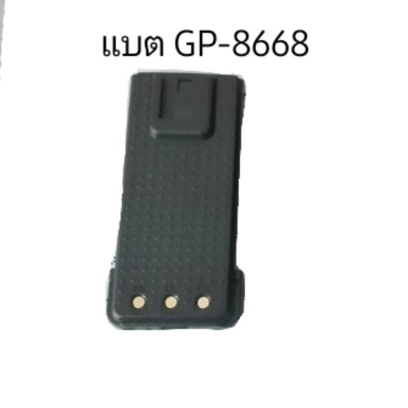 gp-8668-waingchairadio-thaipick