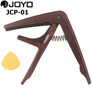 คาโป้+ปิ๊ก Joyo รุ่น JCP-01 ของแท้100% ส่งด่วนถึงมือภายใน1-2วัน