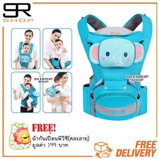 BabyMambo เป้อุ้มเด็ก + Hipseat 4 in 1 พี่ช้าง ฟรีผ้ากันเปื้อนพลาสติก