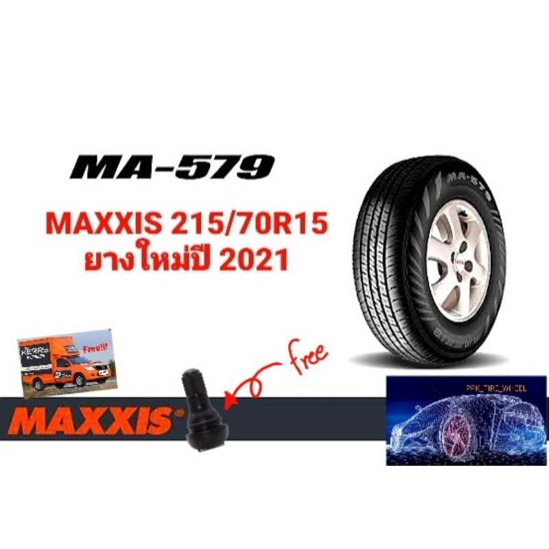 ยาง MAXXIS MA579 215/70R15 8ชั้น ปี2021