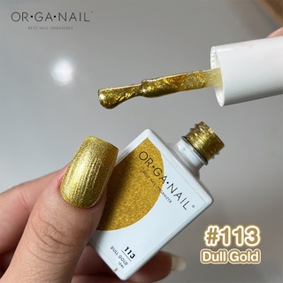 สีเจล OR•GA•NAIL #113 Dull Gold l สีทาเล็บเจล organail สีเจลสีทอง กากเพชร กลิตเตอร์ ชิมเมอร์