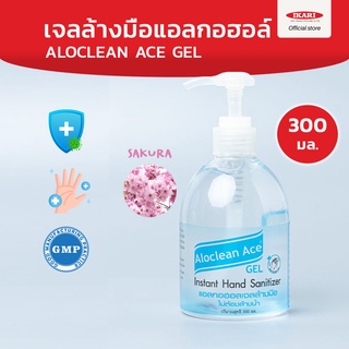 Aloclean ace gel เจลล้างมืออะโลเวร่า กลิ่นซากุระ