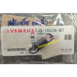 สปริงครัชรุ่นเบลล์รหัส2JG1662601ของแท้ยามาฮ่า