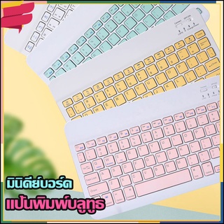 A511 keyboard wireless คีย์บอร์ดไร้สาย คีย์บอร์ด คีย์บอร์ดบลูทูธ ภาษาไทยเข้าได้ ไร้สายข