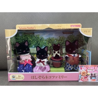 Sylvanian Midnight Cat Family มือ 1 กล่องญี่ปุ่น ครอบครัวแมวดำ แมวดำ แมวมืด มีแมวจิ๋วด้วย ครอบครัวตุ๊กตา แมวจิ๋ว ตุ๊กตา