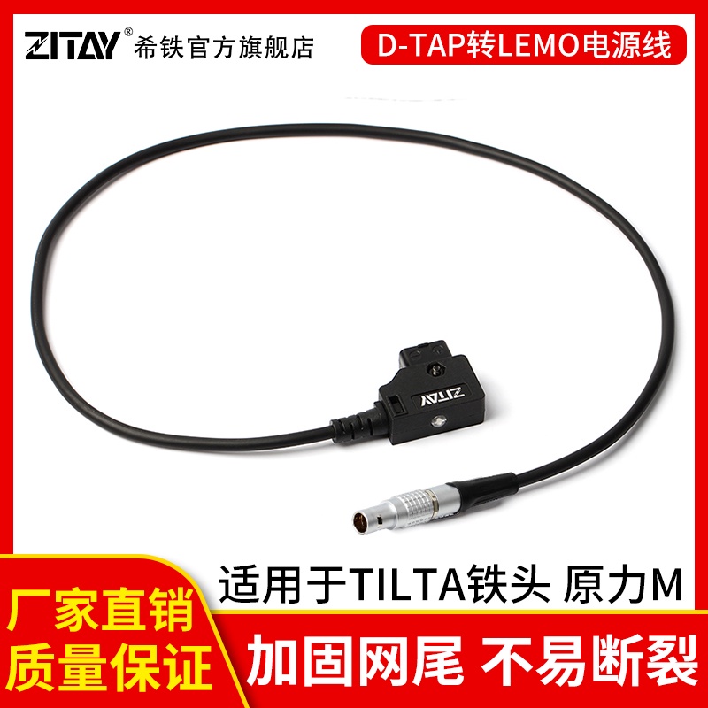 Xitie พาวเวอร์ซัพพลาย D-TAP เป็นหัวเหล็ก TILTA NUCLEUS-M Force M B-Port CE08