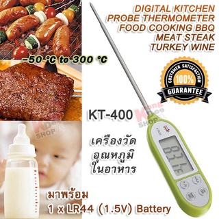 DIGITAL THERMOMETER MILK FOOD วัดอุณหภูมิอาหาร เนื้อสัตว์ วัดอุณหภูมิอาหาร ของเหลว ที่วัดอุณหภูมิอาหาร เทอร์โมมิเตอร์