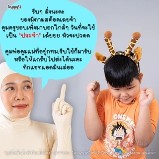 ที่คาดผมสัตว์ 💥พร้อมส่ง💥มีหลายแบบ 🏍️💨ส่งไวจาก กทม.