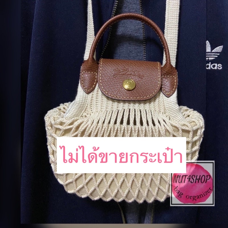 จัดดทรง L o-n-g-c-h-a-m❤️p filet ผ้าสักหลาด เตรียมจัดส่ง 2 วัน **ไม่ได้ขายกระเป๋าคะ