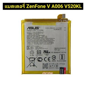 C11P1616 แบตเตอรี่สำหรับ ZenFone V A006 V520KL แบตเตอรี่คุณภาพ เครื่องมือ