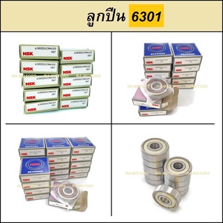 ตลับลูกปืน 6301 มีให้เลือก 2 ยี่ห้อ และ จำนวน 10, 12, 20 ตลับ (ลูกปืน6301 ลูกปืน NSK ลูกปืนฝาเหล็ก)