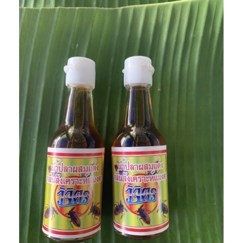 * พร้อมส่ง * น้ำปลาแมงดา “ตราวิจิตร” ขนาด 60 ml จำนวน 3 ขวด/ออเดอร์