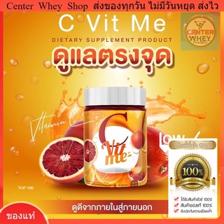 ส่งฟรี 🍊C VIT ME รสน้ำส้มแฟนต้า🍊 C VIT MEแท้ รสน้ำส้มแฟนต้า แบบถัง 200g