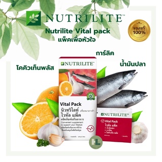 (พร้อมส่ง‼️)นิวทริไลท์ ไวทัล แพ็ค Nutrilite Vital Pack แพ็คเพื่อหัวใจ