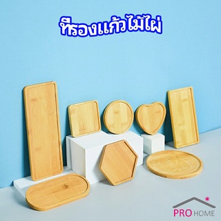 แผ่นรองแก้วไม้ไผ่ ที่รองแก้วกาแฟ bamboo coaster