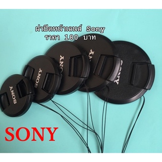 ฝาเลนส์กล้อง Sony A5000  A5100  A6000  A6300  A6500  A7  A7r ขนาด 40.5  49  52  55  62  67 mm