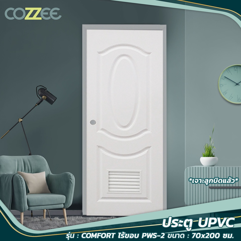 COZZEE ประตู UPVC ขนาด 70x200 ซม. รุ่น COMFORT ไร้ขอบPSW-2พร้อมเจาะลูกบิด ผิวเสี้ยนไม้ ประตูห้องน้ำห้องนอน ประตูยูพีวีซี