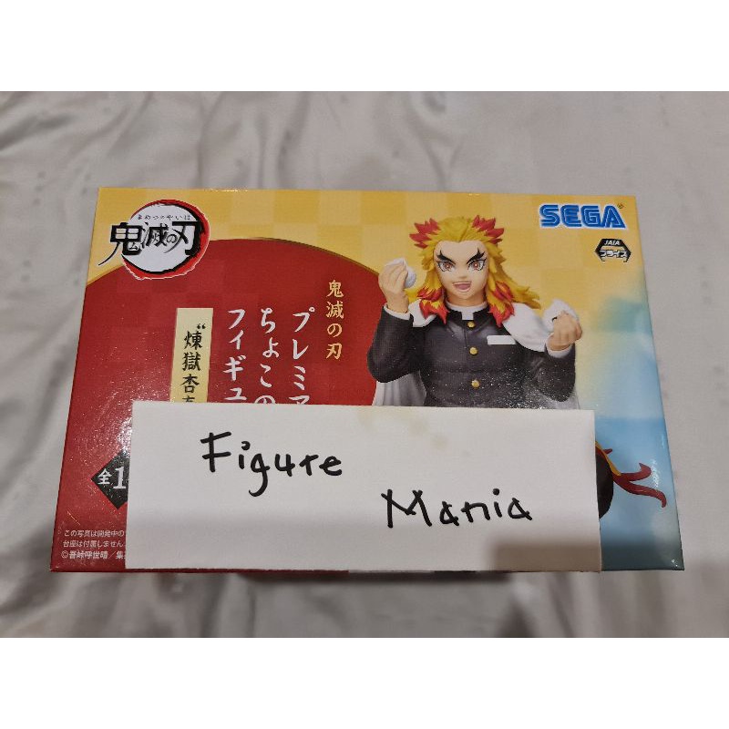 Sega Rengoku ข้าวปั้น 📦 ส่งฟรี
