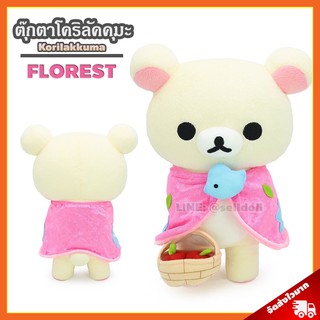 ตุ๊กตา โคริลัคคุมะ Florest (ขนาด 35 เซนติเมตร) ลิขสิทธิ์แท้ / ตุ๊กตา Korilakkuma โคริ Kori กลุ่ม Rilakkuma คุมะ Kuma