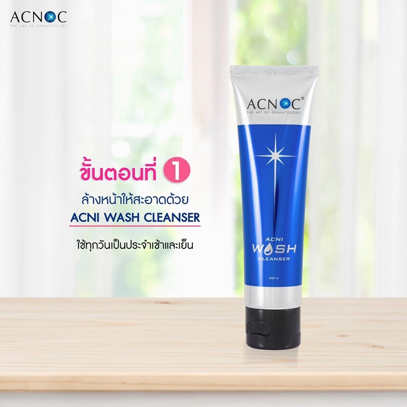 Acnoc Acni wash cleanser เจลล้างหน้าแอคนอค