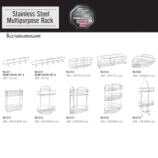 WSP ชั้นวางของสแตนเลส Stainless Steel Grade A 304